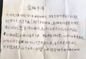 最实在辞职信诞生！保安辞职理由:很难找女友