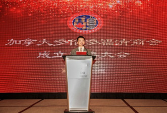 融合向阳，加拿大多伦多福清商会正式成立
