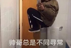 人的屎是什么味的？品尝者：吃起来像烤红薯