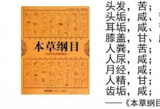 人的屎是什么味的？品尝者：吃起来像烤红薯