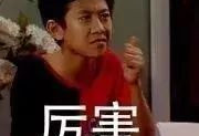人的屎是什么味的？品尝者：吃起来像烤红薯