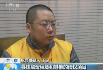 广州e租宝案涉案金额逾3亿 9名被告人领刑