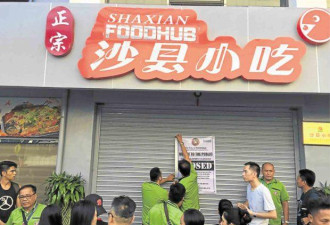 菲律宾关闭18家中国餐馆，曾驱逐35名非法务工