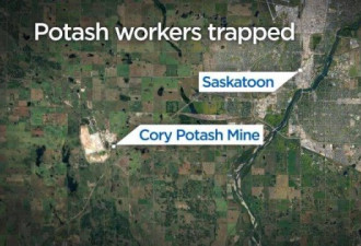 加拿大钾矿场34名工人被困 已平安返回地面