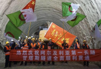 号称“工程师灾难”的北非隧道 被中国打通了