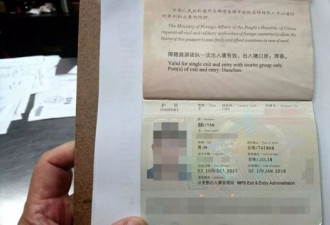 台湾男随团从大陆赴俄旅游 被台当局取消户籍