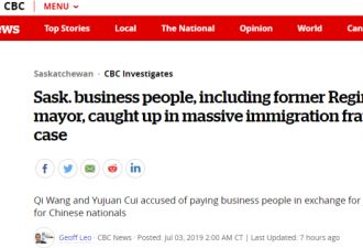 加拿大特大移民欺诈涉1200中国人 前市长卷入