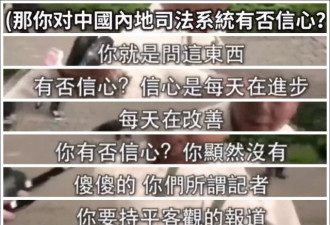 香港大爷怒斥外国干预香港司法：他们知道什么?