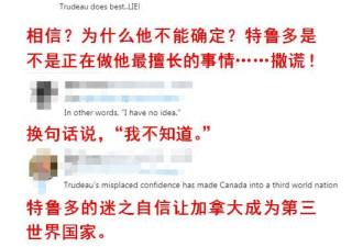 “相信特朗普！”小杜这话把加拿大网友气笑了
