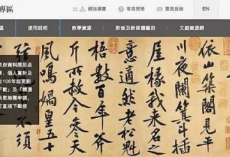 放弃1.4亿 台北故宫博物院值得我们骄傲