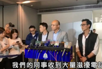 警察屡遭网络欺凌和人身威胁，香港警方拘捕8人