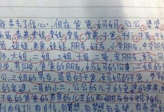 台湾小学生写我的理想是长大抢银行,老师神回复