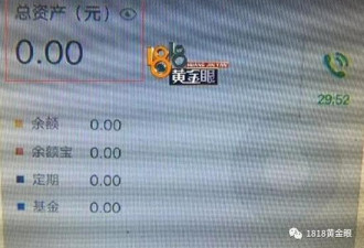 程序员支付宝余额为0 仍被骗子骗走28万