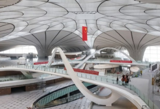北京大兴国际机场今日竣工 内部到底长啥样？