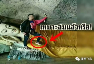 女游客在泰国脚踏佛像拍照引公愤 C罗也曾被骂
