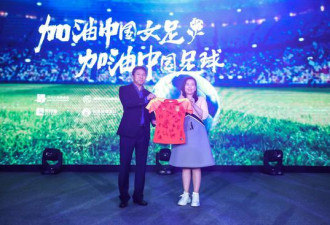 支付宝:未来10年投入10亿元支持中国女足发展