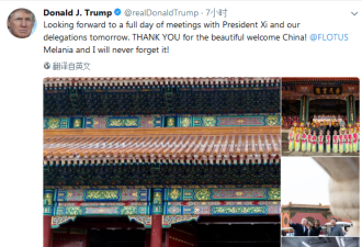 特朗普再发推感谢中国 还配了短视频和表情符