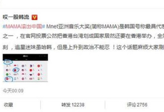 韩国音乐奖公然将港澳台单独列为国家 网民抵制