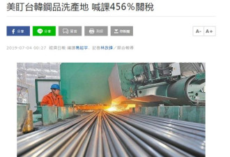 被美国一巴掌打醒后 岛内的网友怒斥蔡英文当局