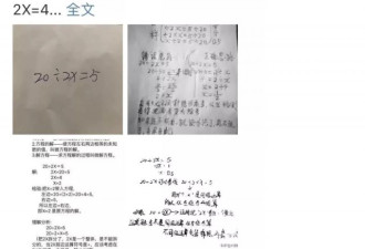 这道小学数学题，又一次难倒了家长…