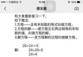 这道小学数学题，又一次难倒了家长…