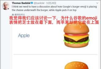 Twitter上爆发汉堡包的“甜咸”大战！