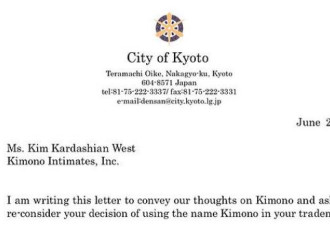 卡戴珊给内衣品牌起这名 日本市长急致信求改名