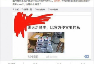 iPhoneX黄牛价大跌,最低比官网价还低200元?