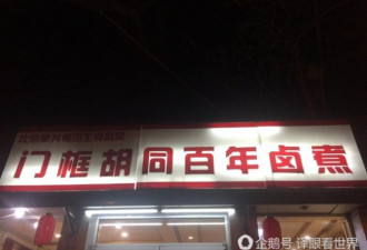 川普访华变吃货：他钦点了哪些北京小吃？