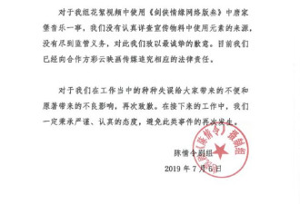 LOGO字体音乐涉侵权《陈情令》剧方发致歉声明