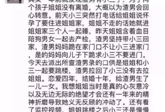 妻子拉小三跳楼：女人什么时候能学聪明一点