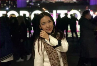 多伦多大学华人女生和16岁男孩失踪：疑涉欺诈