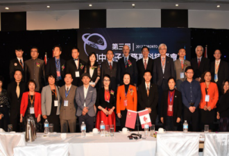 “第三届加中电子商务峰会”在多伦多成功举行