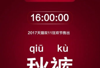 枸杞秋裤卖疯有人一单花掉1700万