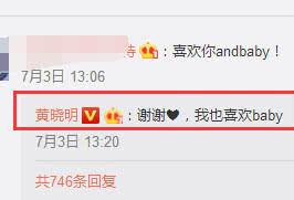 黄晓明破婚变传闻后心情大好 忙工作主动扶女伴