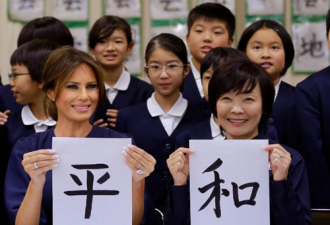 美国第一夫人访日学写书法 写的是汉字和平