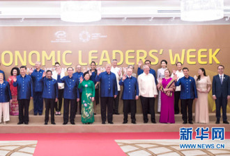 APEC领导人又秀“最炫民族风”了