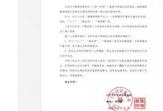 宁泽涛发声明驳斥了傍富婆，却没否认“姐弟恋"