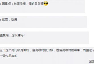 解放军一句话 让台当局“疯魔”了
