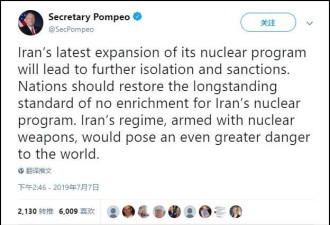 伊朗宣布提高浓缩铀丰度后，蓬佩奥发出新威胁
