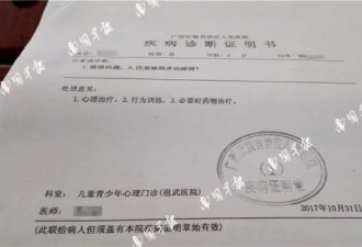 广西再曝2起幼儿园虐童案 园长:敢曝光会被弄死