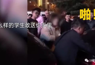 儿子作文没写完被毒打 女家长猛扇老师耳光