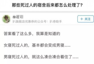 这么多凶宅，都让谁住了？光北京就有3000套