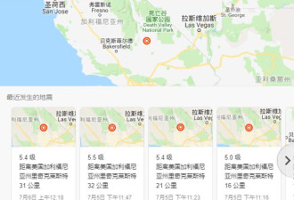 加拿大发出美国旅游警告！不排除再有7级地震