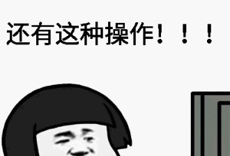 看完“蹭照”过程 台网民:认识到台湾人的悲哀