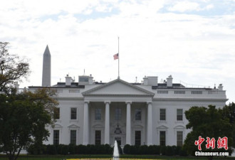 美国白宫为得州教堂枪击事件遇难者降半旗