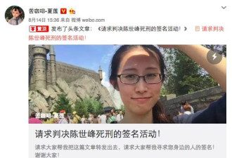 中国女留学生江歌在日被杀害 细节让人难受