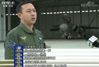 中国空军：歼-20是“踹门一脚”的进攻武器