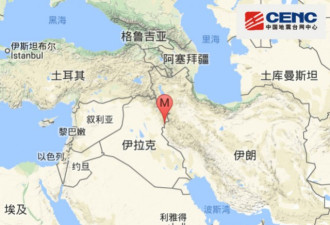 两伊边境发生7.8级地震 致伊朗30人死200人伤
