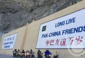 中国铁杆兄弟  巴基斯坦突然翻脸了